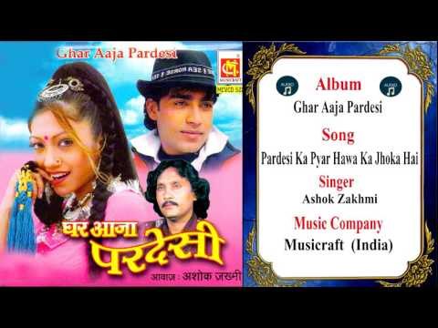 Pardesi Ka Pyar Hawa Ka Jhoka Hai || Ashok Zakhmi || Original Qawwali || Musicraft || Audio