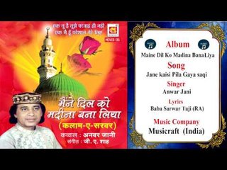 Jane Kaisi Pila Gaya saqi || Anwar Jani || Original Qawwali || Musicraft India || Audio
