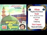 Ali – E    Murtuza Aur Fatima Zehra Ki Shadi || Usman Taj || Original Qawwali || Musicraft || Audio