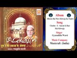 Chashm - E- Karam Ki Baat Hai Khwaja || Gyasuddin Warsi || Original Qawwali || Musicraft || Audio