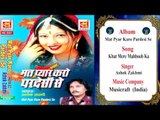 Khat Mere Mahboob Ka || Ashok Zakhmi || Original Qawwali || Musicraft || Audio
