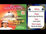 Hind Ke Raja Hai Khwaja || Ashok Zakhmi || Original Qawwali || Musicraft || Audio