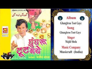 Ghunghroo Toot Gaye || Majid Shola || Musicraft India || Audio Song