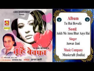 Ankh Me Ansu Bhar Aaye Hai || Anwar Jani  ||  Zakhmi Dil  || Musicraft   || Audio