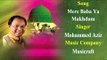 Mere Baba Ya Makhdum || Mohammed Aziz  || Original Qawwali || Musicraft || Audio