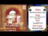Main To Aan Padi Khwaja Tori Basti Mein || Gyasuddin Warsi || Original Qawwali || Musicraft || Audio