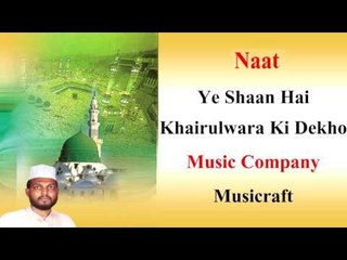 Ye Shaan Hai Khairulwara Ki Dekho  || Naat || Audio || Musicraft