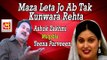 Maja Leta To Ab Tak Kunwara Rahta || Ashok Zakhmi Muqabla Tina Praveen || Audio|| Musicraft