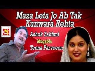 Maja Leta To Ab Tak Kunwara Rahta || Ashok Zakhmi Muqabla Tina Praveen || Audio|| Musicraft