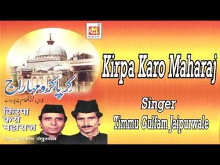Kirpa Karo Maharaj || Timmu Gulfam Jaipurwale || Audio Qawwali || Musicraft