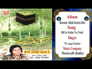 Dil Se Kaho Ya Nabi  || M. Aaga Fankar || Original Qawwali || Musicraft || Audio