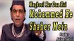 Maqbool Har Dua Hai Mohammed Ke Shaher Mein  ||   Aslam Sabri  ||  Original Qawwali ||  Musicraft