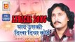 Yaad Uski Dila Gaaya koi || Ashok Zakhmi || Lyrical Video Song || Musicraft