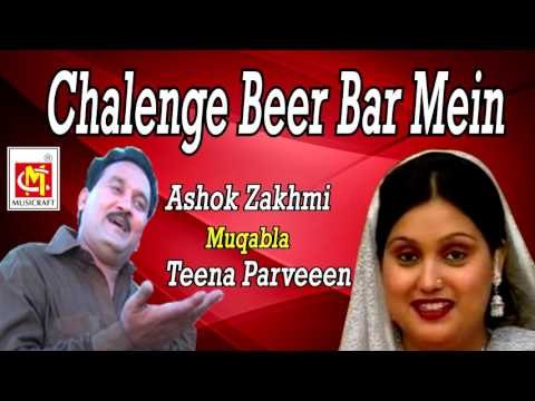 Chalenge Beer Bar Mein || Ashok Zakhmi Muqabla Tina Praveen || Audio|| Musicraft