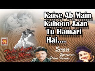 Kaise Ab Main Kahoon Jaan Tu Hamari Hai || Sanjeevani & Uday Kumar || Romantic Song || Musicraft