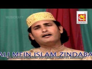 Nigahoon Ko Kareena Aa Gaya Hai || Voice Aslam Sabri Featuring Azmat Ajmeri ||