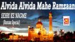 Alvida Alvida Mahe Ramzaan|| Sehri Ke Nagme (Ramzan Spcial) || Musicraft