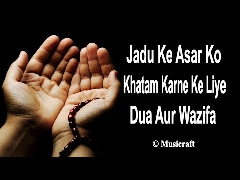 Jadu Ke Asar Ko Khatam Karne Ke Liye Dua Aur Wazifa || Qurani Dua || Musicraft