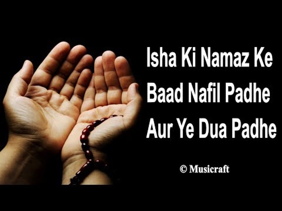 Isha Ke Namaz Ke Baad Nafil Padhe Aur Ye Dua Padhe || Qurani Dua || musicraft