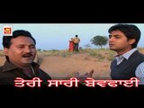 Mujhe Yaad Aa Rahi hai ( With Punjabi Lyrics  ) || Ashok Zakhmi || Musicraft ||