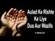 Aulad Ke Rishte Ke Liye Dua Aur Wazifa || Qurani Dua || Musicraft