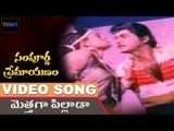 Metthagaa Pillada || Sampoorna Premayanam songs || Sobhan babu, Jayaprada