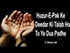 Huzur-E-Pak Ke  Deedar Ki Talab Ho To Ye Dua Padhe || Qurani Dua || Musicraft