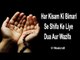 Har Kisam Ki Bimari Se Shifa Ke Liye dua Aur wazifa || Qurani Dua || Musicraft