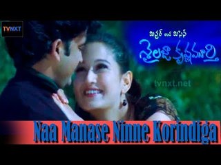 Naa Manase Ninne Korindiga Song || Mr & Mrs Sailaja Krishnamurthy songs