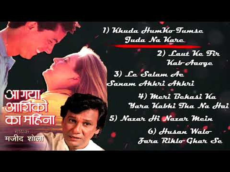 Aa Gaya Aashiqon Ka Mahina Full Album Jukebox || Majid Shola || Musicraft