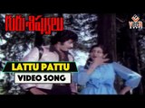 Guru Sishyulu Telugu Movie Songs || Lattu Pattu || ANR || Krishna || Sridevi || Sujatha