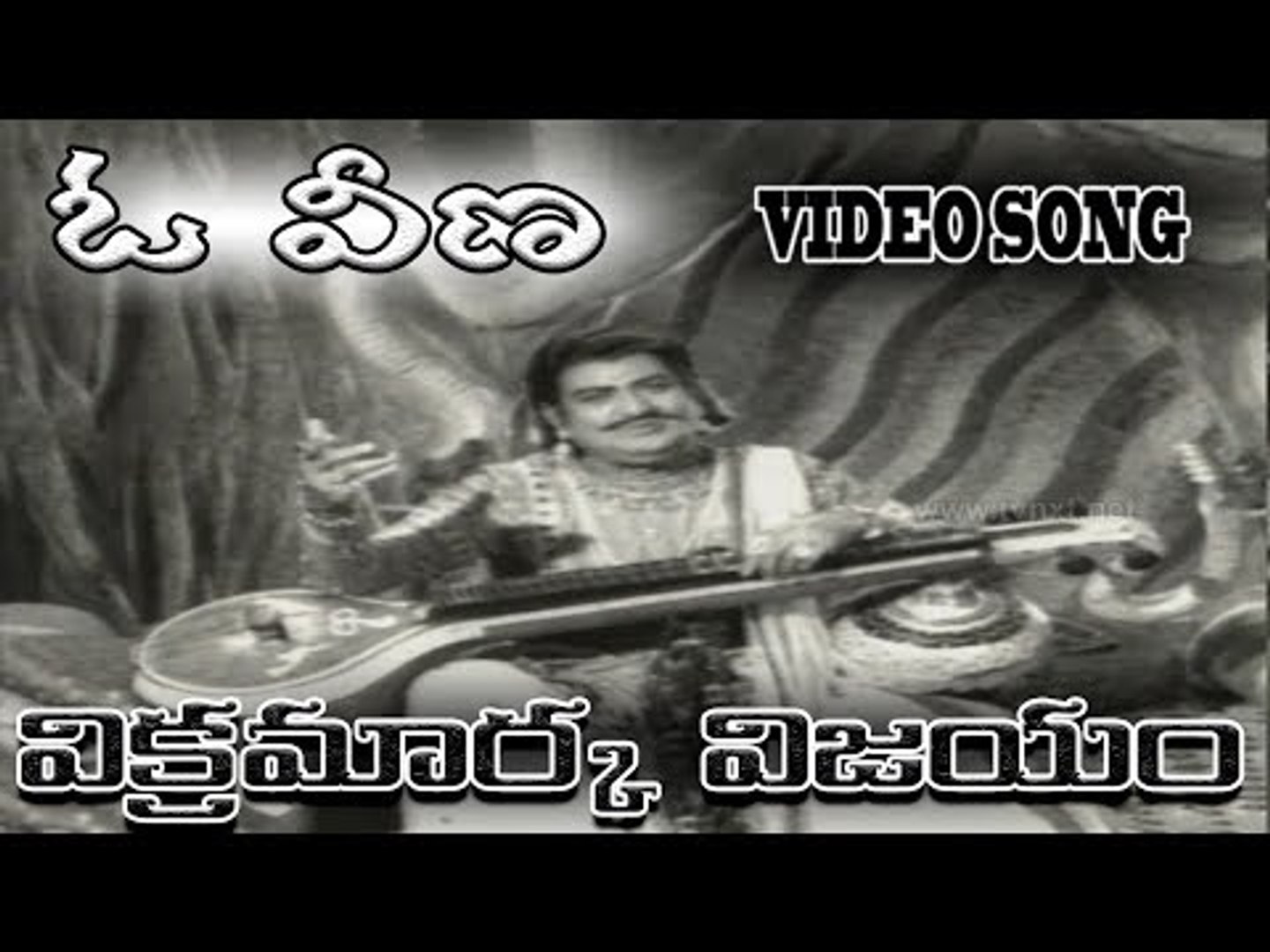 ⁣Vikramarka Vijayam Movie Songs |  Oo  Veena Song