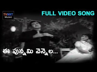 ee vennela ee punnami vennela sabash suri