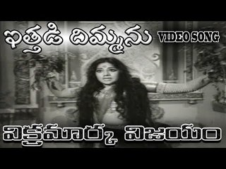 Vikramarka Vijayam Movie Song | Itthadi Dhimmanu Song