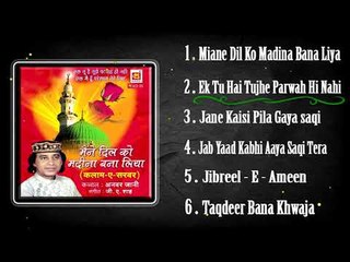 Maine Dil Ko Madina Bana Liya Full Album JukeBox || Original Qawwali || Musicraft India