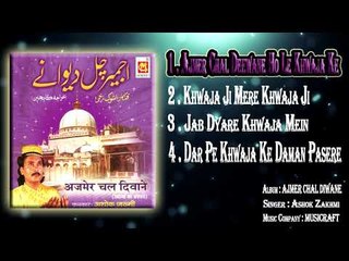Ajmer Chal Deewane Full Album JukeBox  || Ashok Zakhmi || Original Qawwali || Musicraft