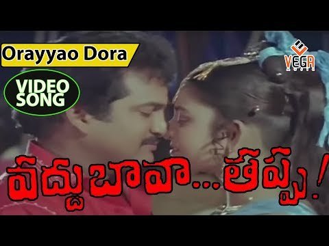 Vaddu Bava Tappu Movie Songs Orayyao Dora Dora Rajendra Prasad Ravali Indraja