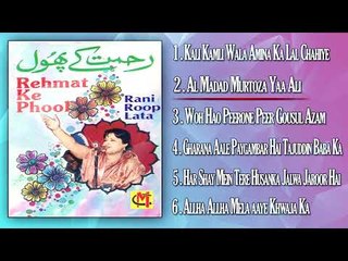 Rehmat Ke Phool Full Album Jukebox ||  Singer : Raani Roop Lata || Musicraft