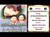 Sari Duniya Hai Zalim Diwani Teri || Majid Irfan & Dilshad Bano || Muqabla Qawwali || Musicraft