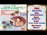 Woh Hai Peerane Peer Gousul Azam || Singer : Raani Roop Lata || Album : Rehmat Ke Phool