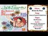 Gharana Aale Paygambar Hai Tajuddin Baba Ka || Singer : Raani Roop Lata || Album : Rehmat Ke Phool
