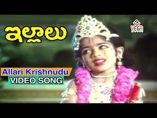 Allari Krishnudu Full Video Song || Illalu Movie || Shoban Babu || Jayasudha || Sridevi
