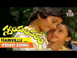 Swayamvaram Movie Songs || Harivillu Podarillu || Shoban Babu || Jayapradha