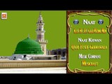 Kash Ho Jaye Ghar Madine Mein ||  Naat || Qari Yusuf Godrawala || Musicraft || Audio