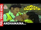Bhale Dongalu Telugu Movie Songs | Andhamaina Song | Krishna | Manjula