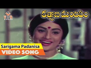 Kalyana Mandapam Movie Songs || Sarigama Padanisa || Shoban Babu || Kanchana