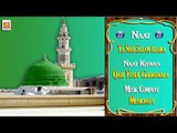 Ya Nabi Salam Alaika ||  Naat || Qari Yusuf Godrawala || Musicraft || Audio