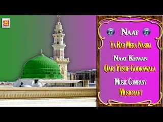 Ya Rab Mera Nasiba ||  Naat || Qari Yusuf Godrawala || Musicraft || Audio