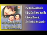 Sari Duniya Hai Zalim Diwani Teri Full Album JukeBox || Majid Irfan & Dilshad Bano Muqabla Qawwali