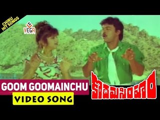 Kodama Simham Movie Songs || Goom Goomainchu || Chiranjeevi || Sonam